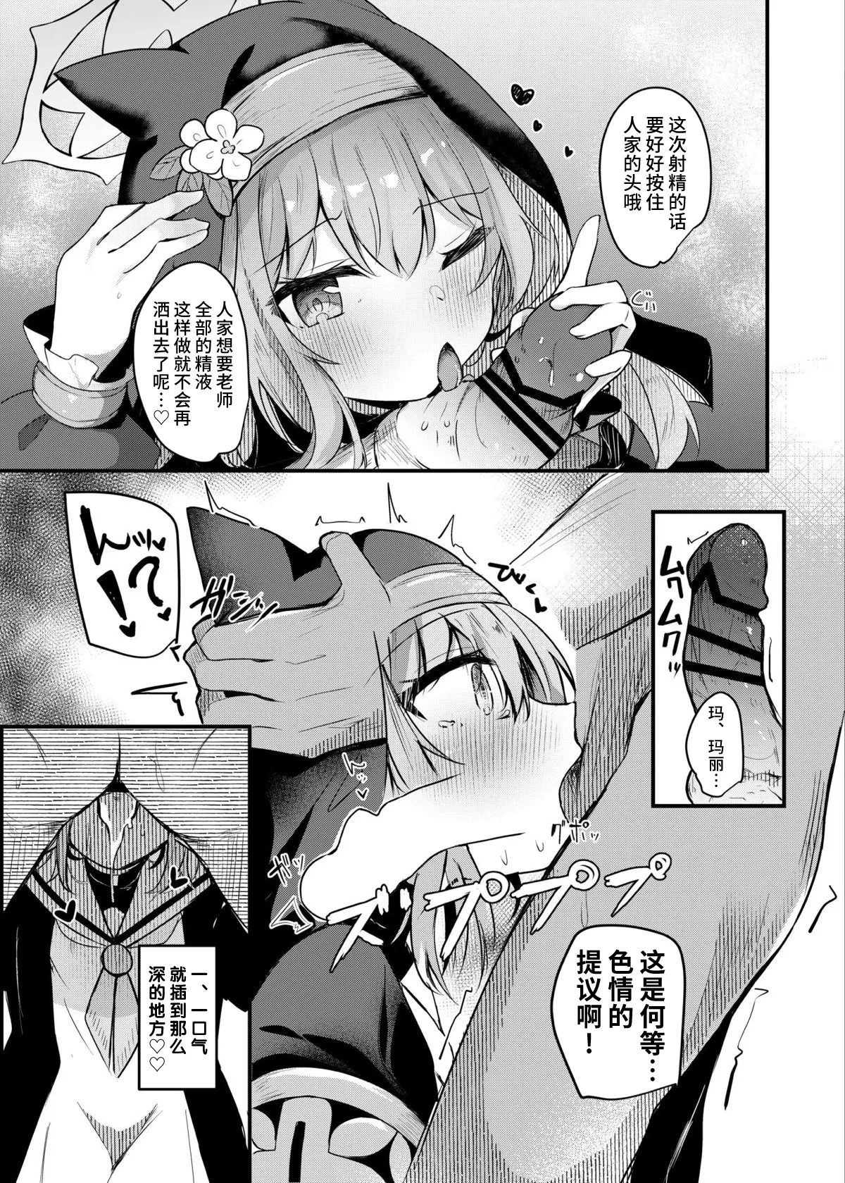 Mari to Okuchi Ecchi - Okuchi H with MARI dicribe only sex using mouth page 10 full