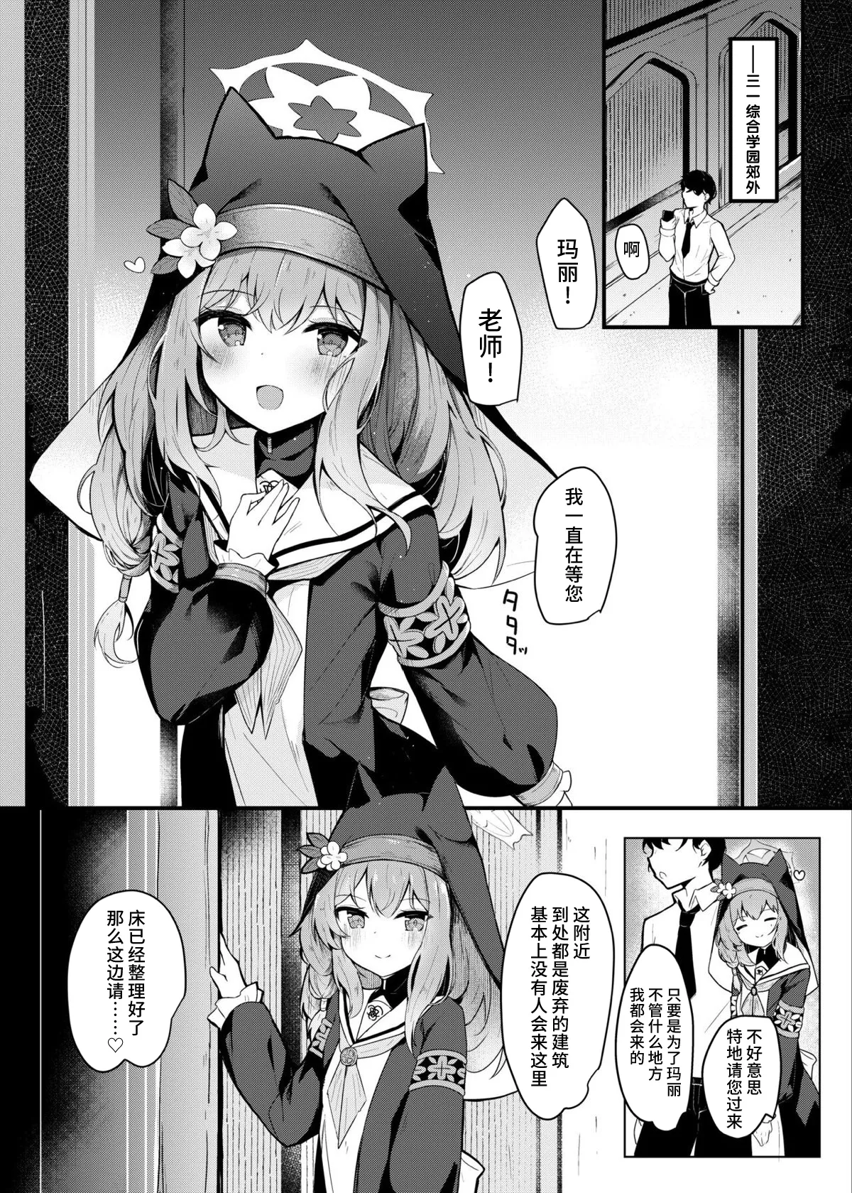 Mari to Okuchi Ecchi - Okuchi H with MARI dicribe only sex using mouth page 2 full