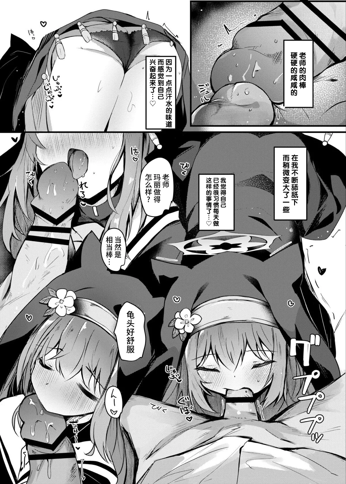 Mari to Okuchi Ecchi - Okuchi H with MARI dicribe only sex using mouth page 8 full