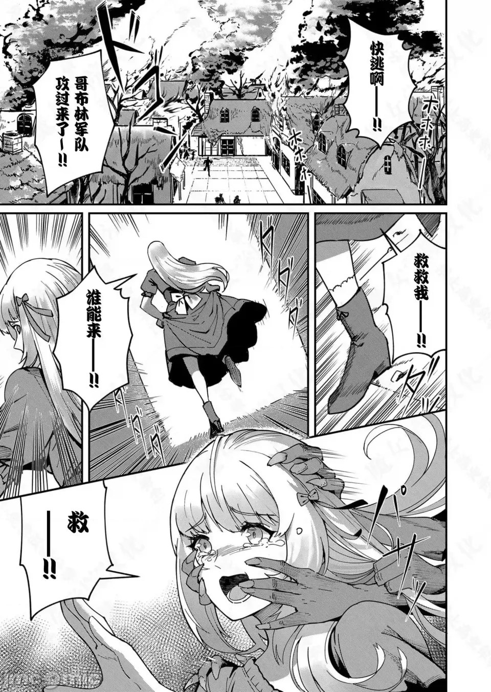 鬼畜英雄【魔女学院汉化】 鬼畜英雄 1-8 page 3 full