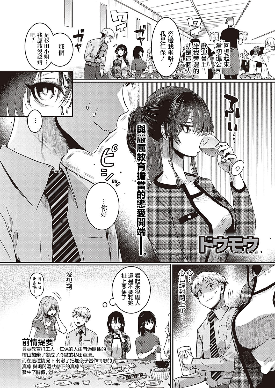 Compla Ihandesu! Sugita-san!! page 1 full