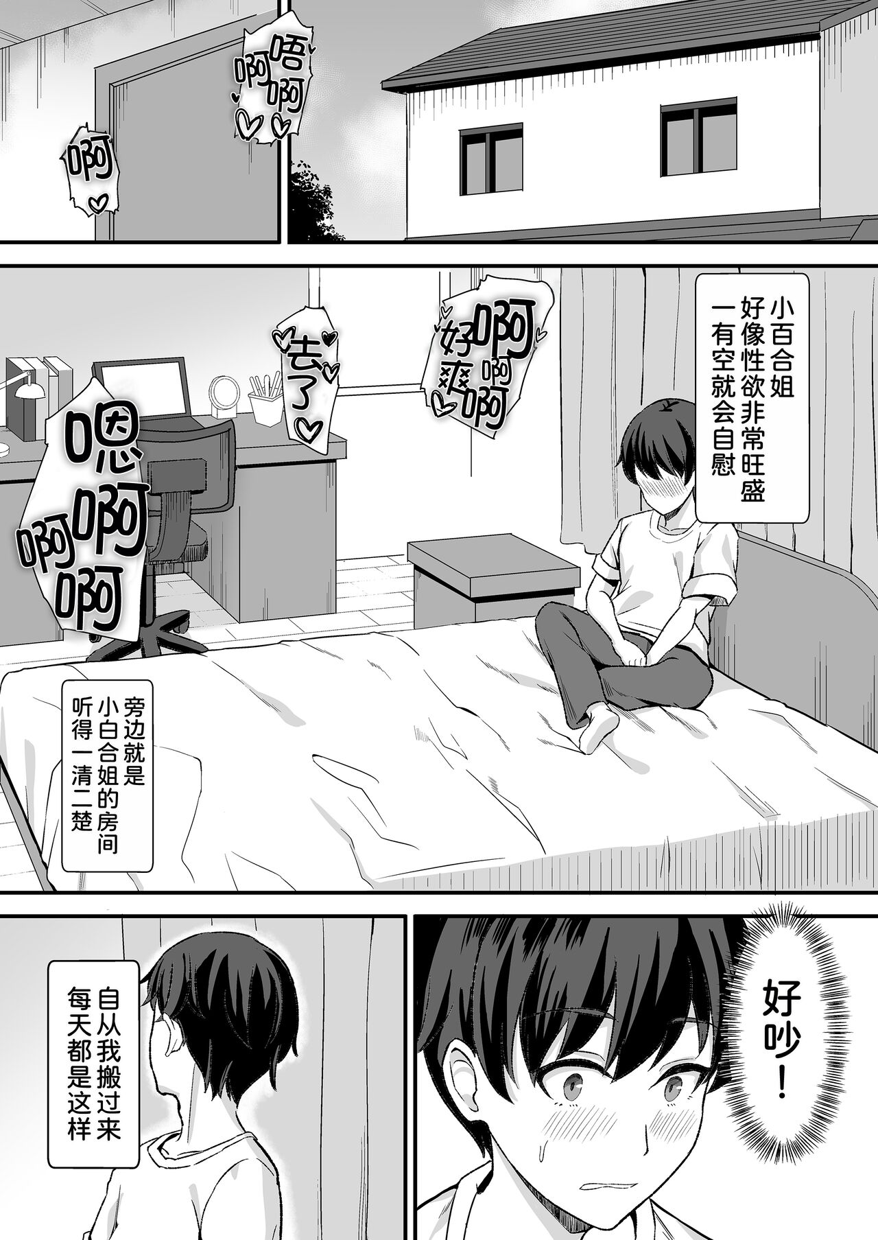 Inaka no Kussai Onee-chan page 9 full