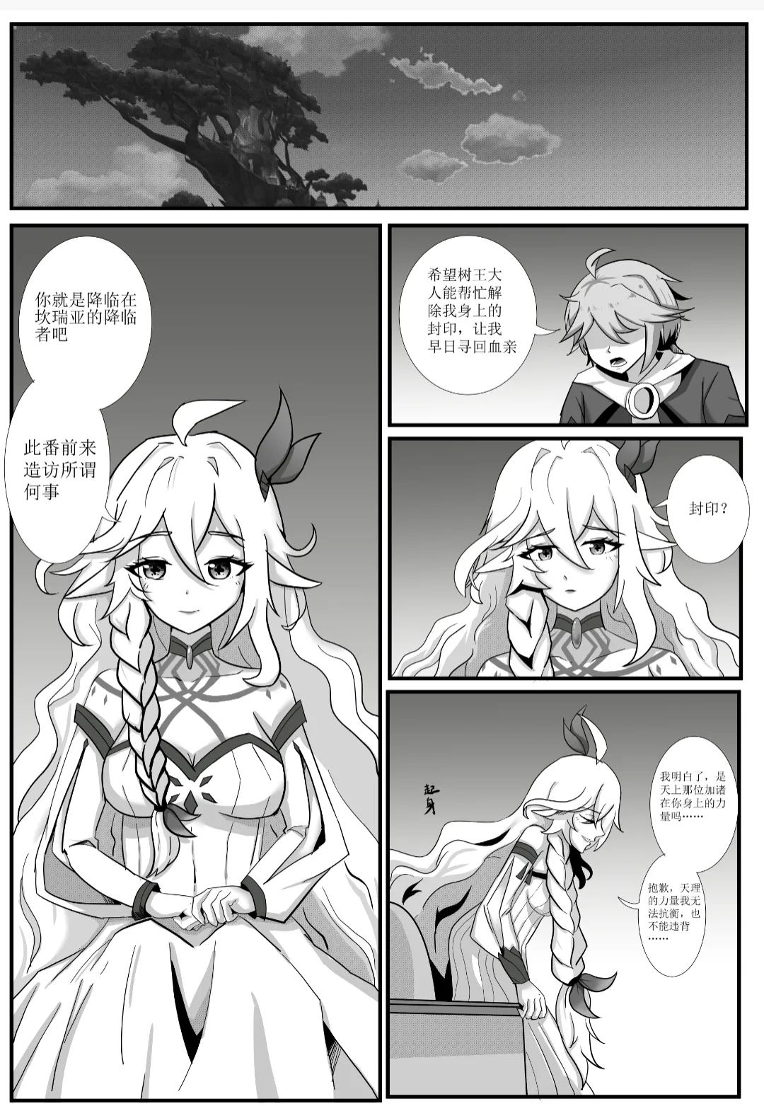 Encounter with the Greater Lord Rukkhadevata page 1 full