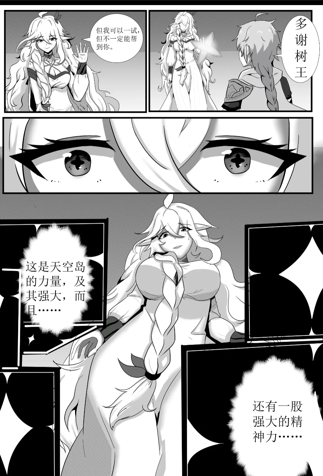 Encounter with the Greater Lord Rukkhadevata page 2 full