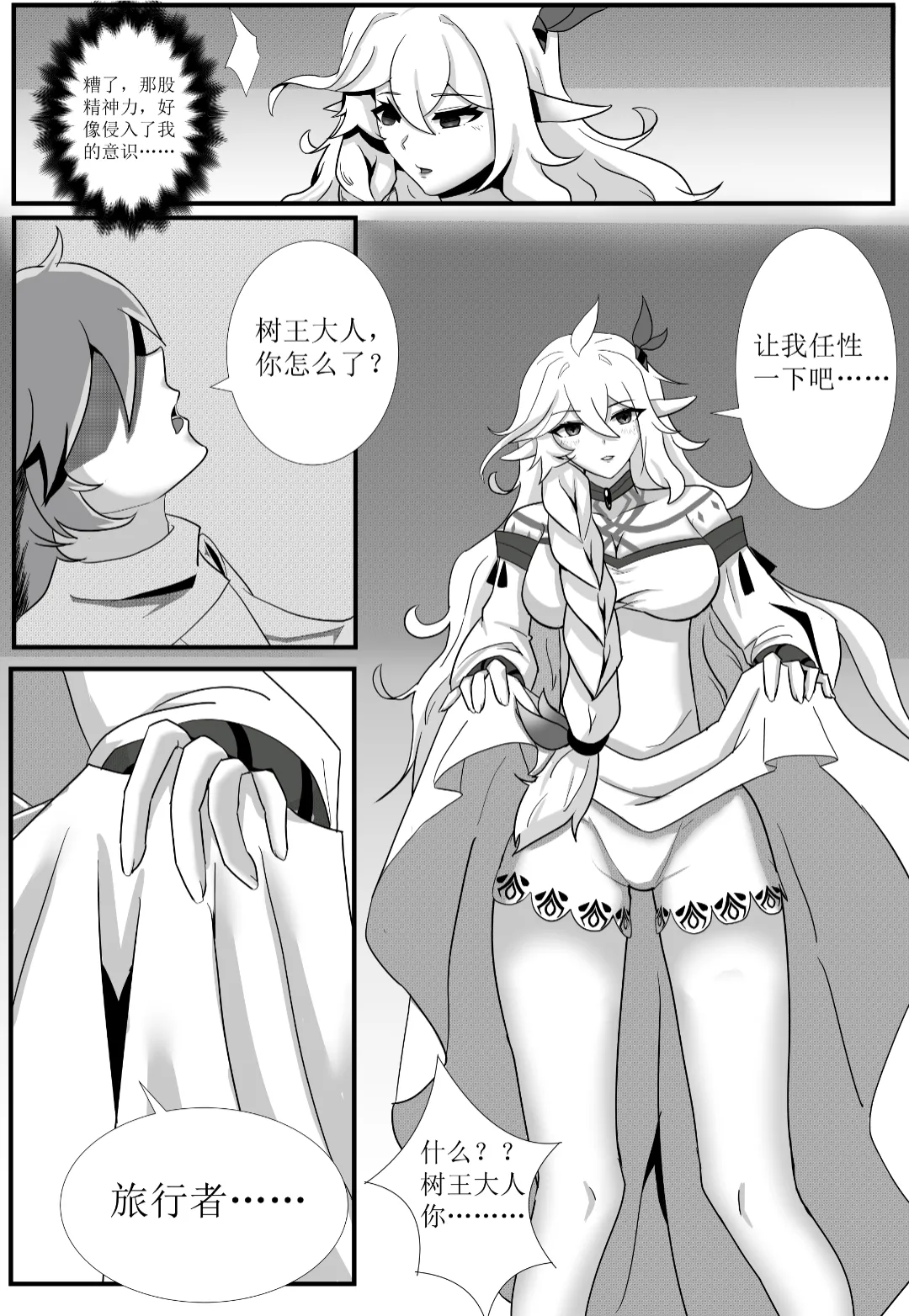 Encounter with the Greater Lord Rukkhadevata page 3 full