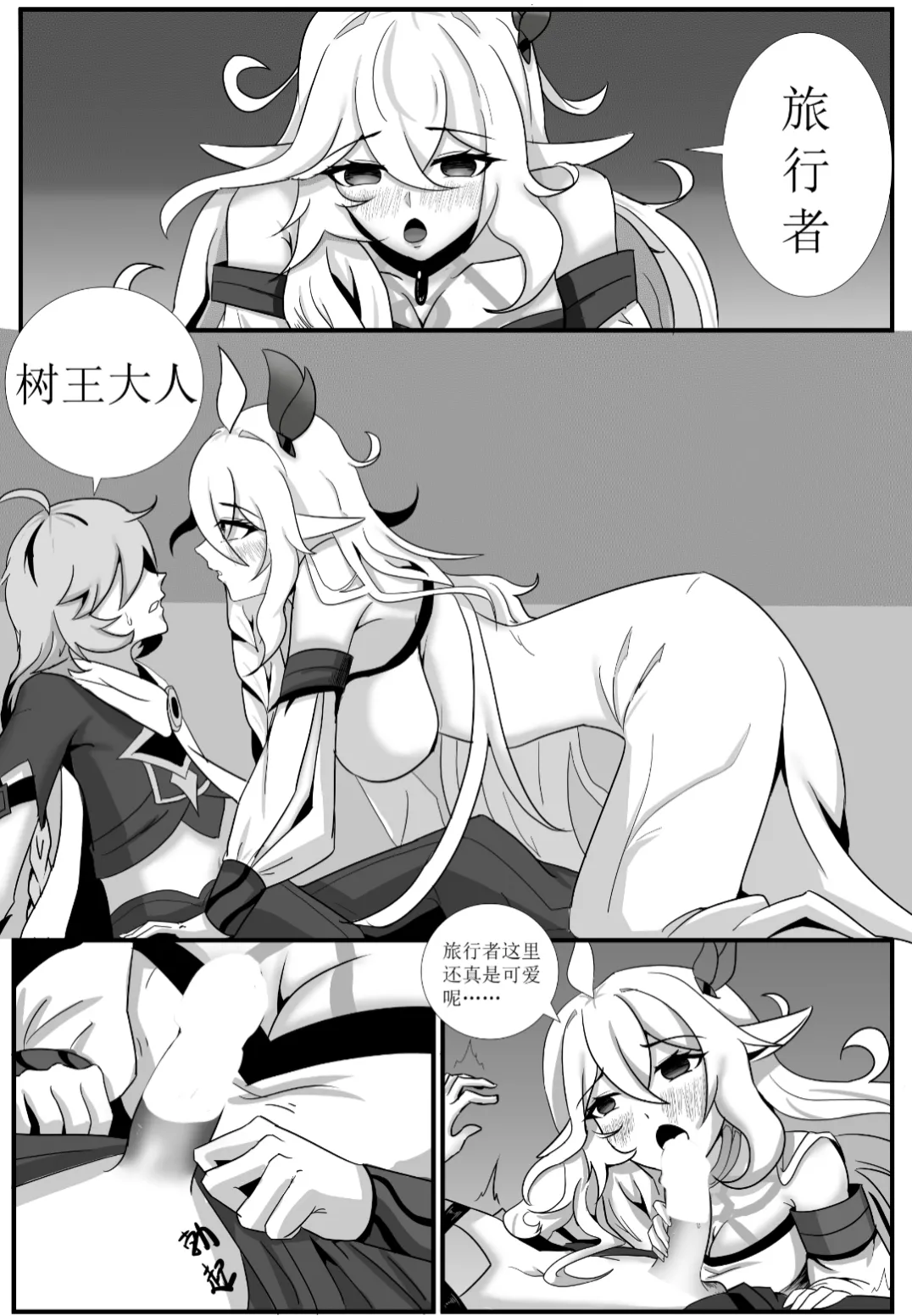 Encounter with the Greater Lord Rukkhadevata page 4 full