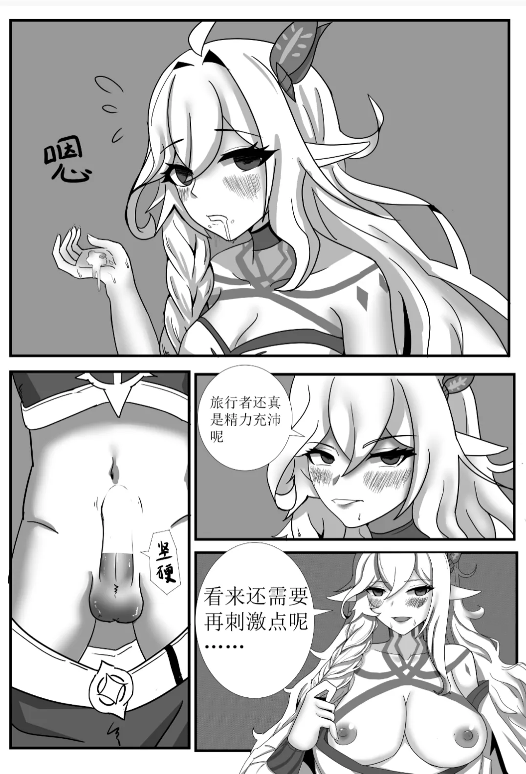 Encounter with the Greater Lord Rukkhadevata page 6 full