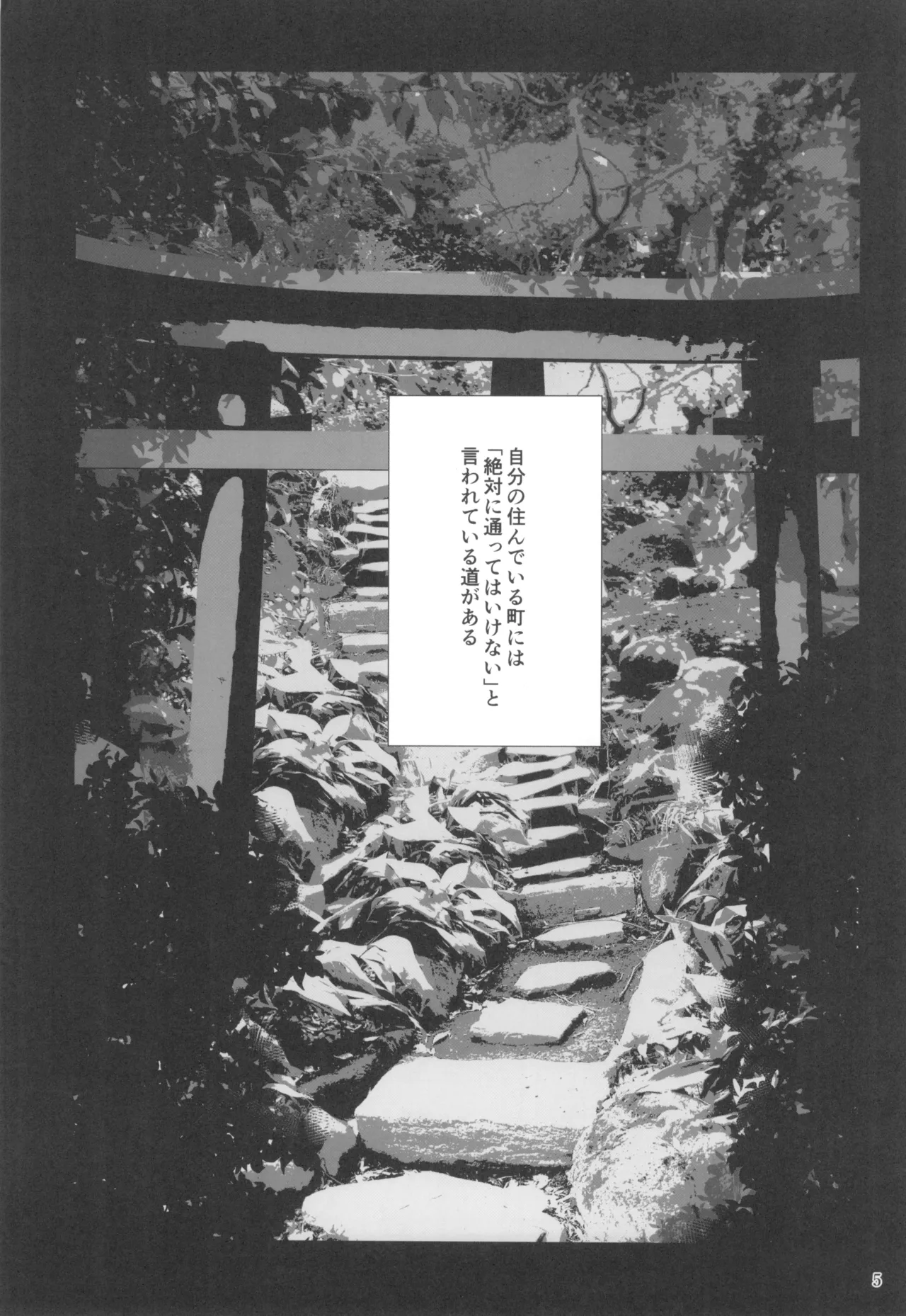 Tomodachi no Iru Pink Salon page 5 full