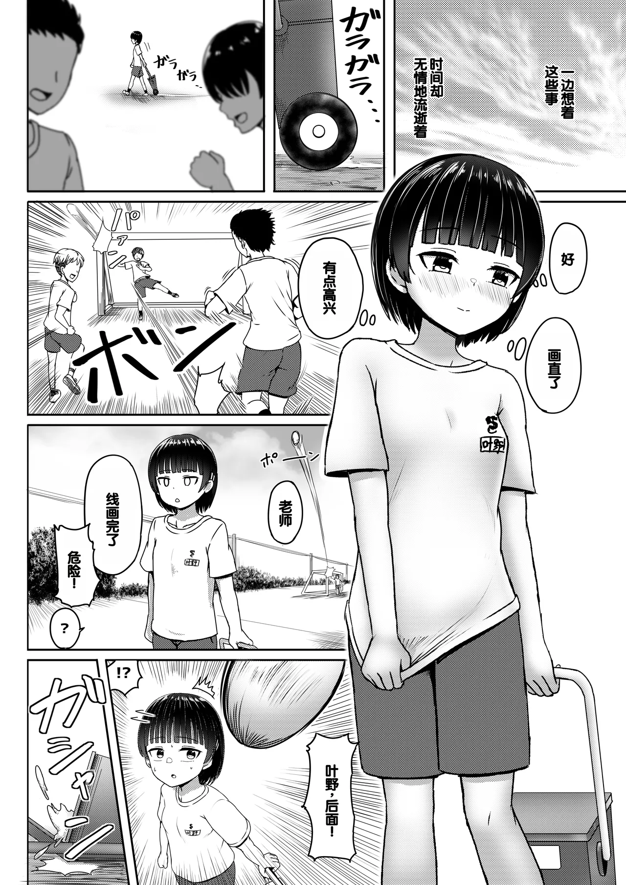 Chuugakusei de Ninshin shiteiru Wakeari Doukyuusei ni Kokuhaku shitemita page 7 full