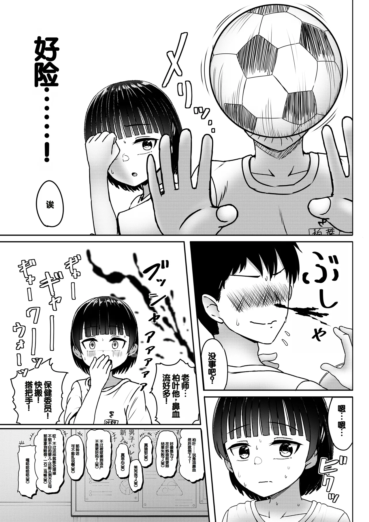 Chuugakusei de Ninshin shiteiru Wakeari Doukyuusei ni Kokuhaku shitemita page 8 full