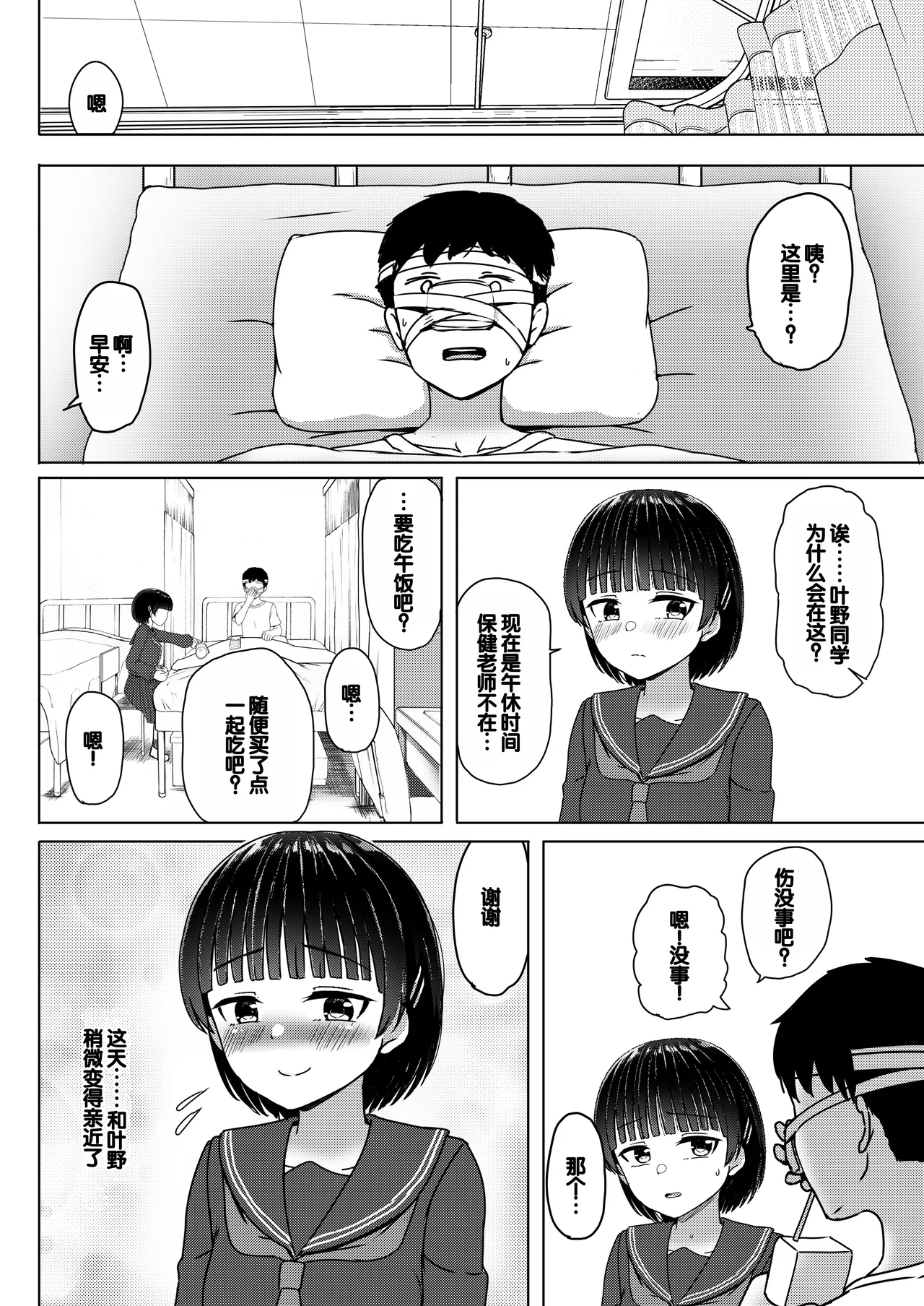 Chuugakusei de Ninshin shiteiru Wakeari Doukyuusei ni Kokuhaku shitemita page 9 full