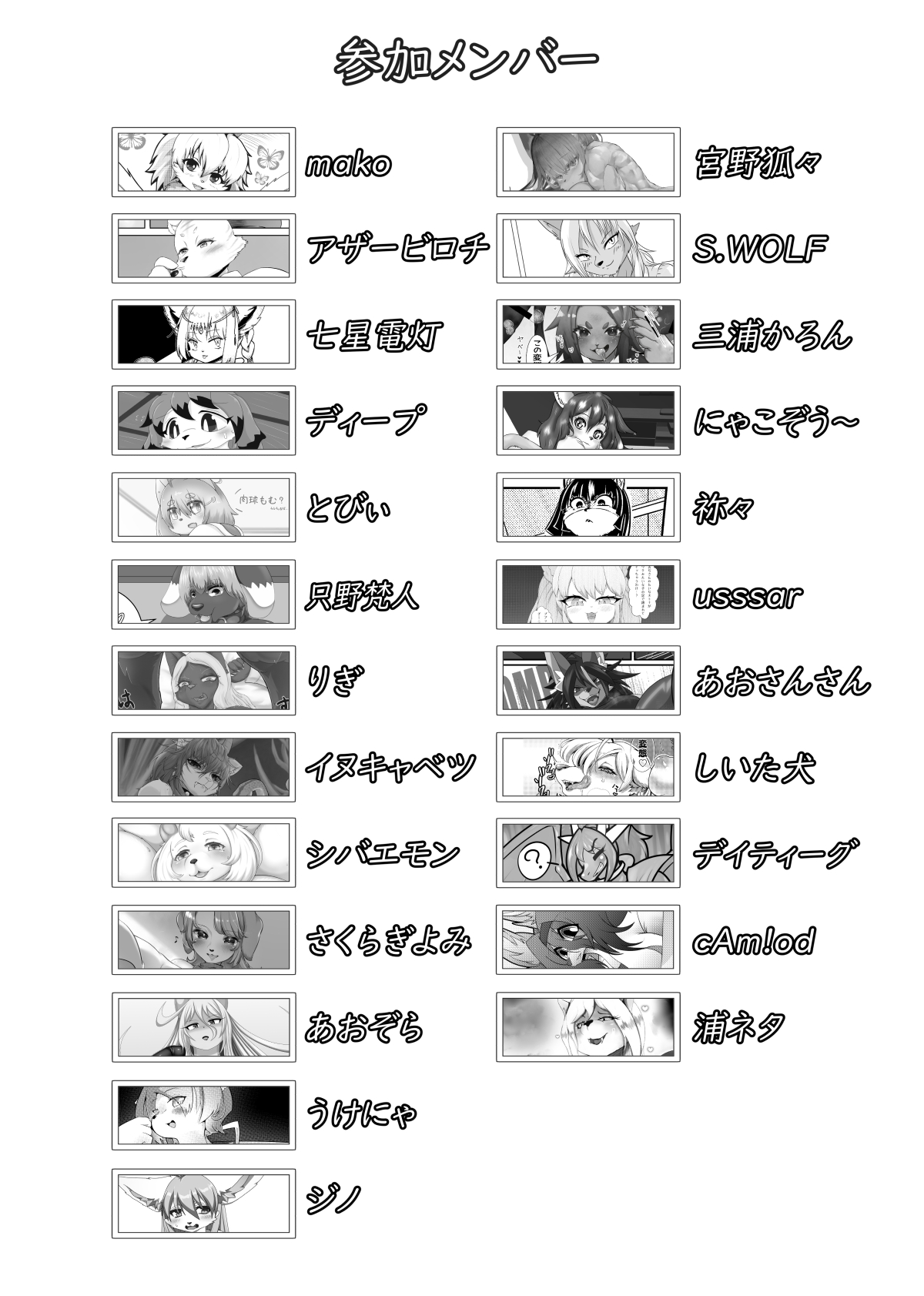 Juujin Sokuin Emaki 3 page 2 full