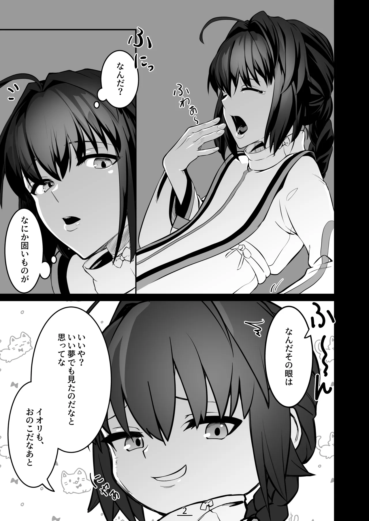 , Shiroi Kyohou  それは悪夢かそれか淫夢か、の巻 page 3 full