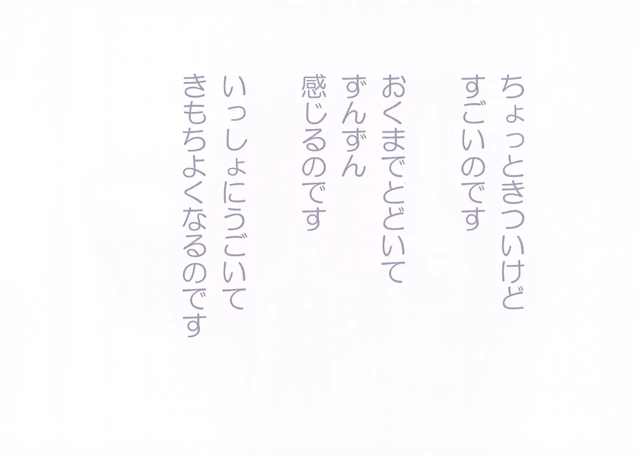 Futsuu no you no Himitsu no Futari page 10 full