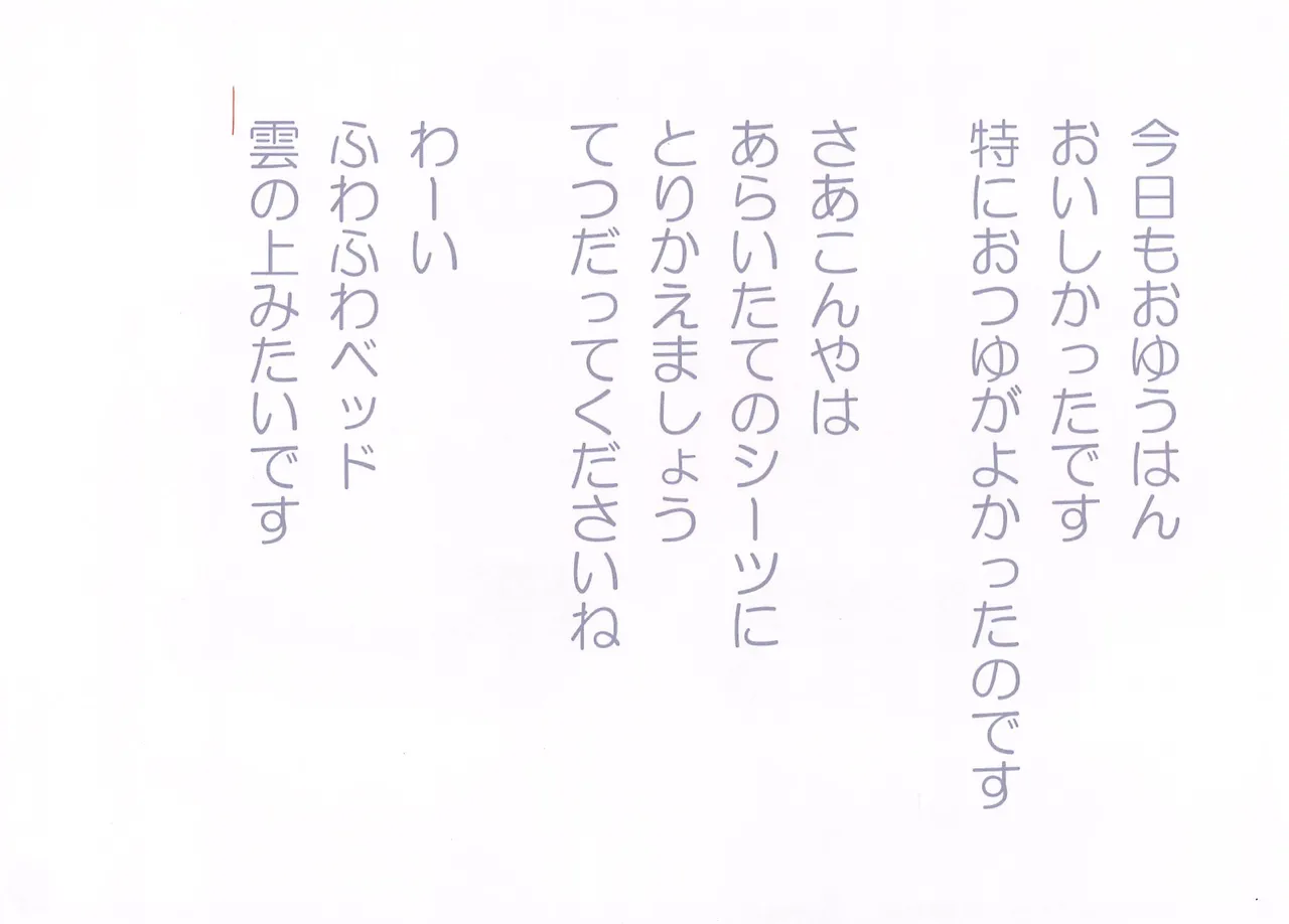 Futsuu no you no Himitsu no Futari page 2 full