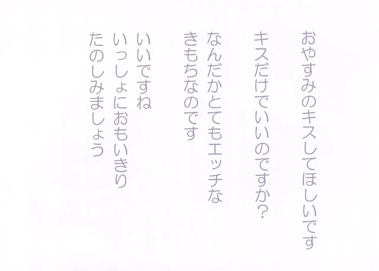 Futsuu no you no Himitsu no Futari page 4 full