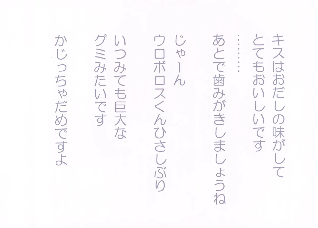 Futsuu no you no Himitsu no Futari page 6 full