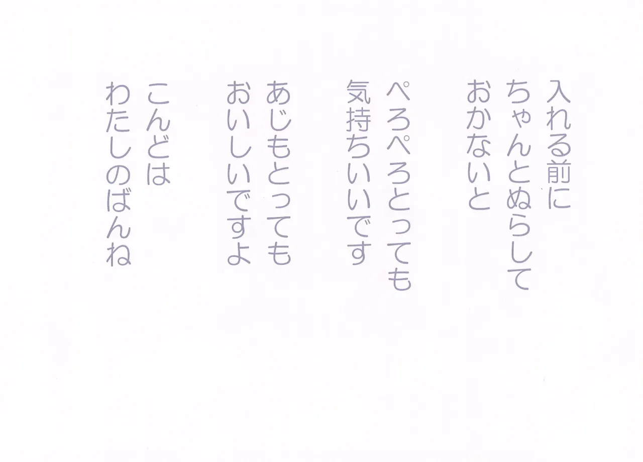 Futsuu no you no Himitsu no Futari page 8 full