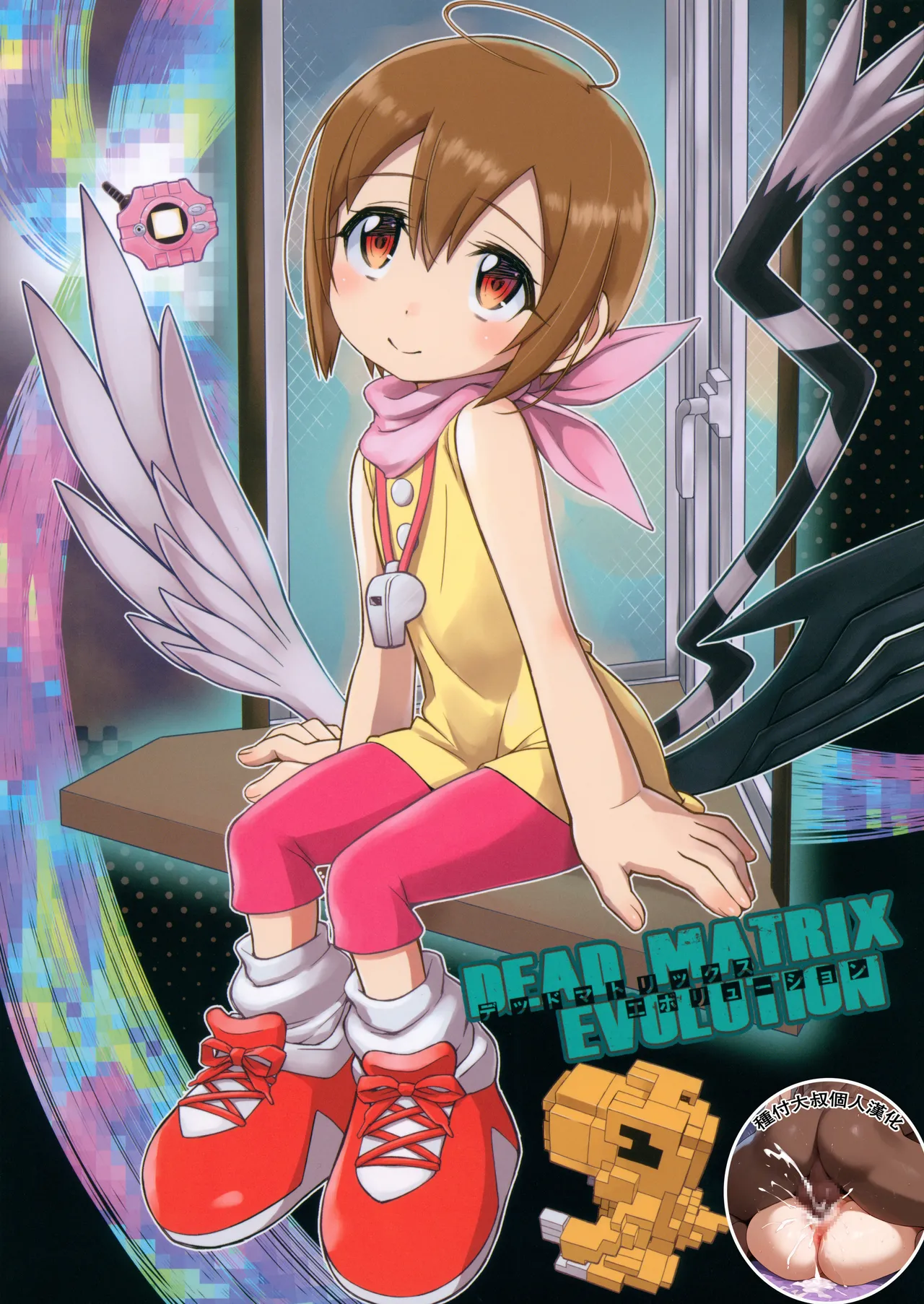 Dead Matrix Evolution page 1 full