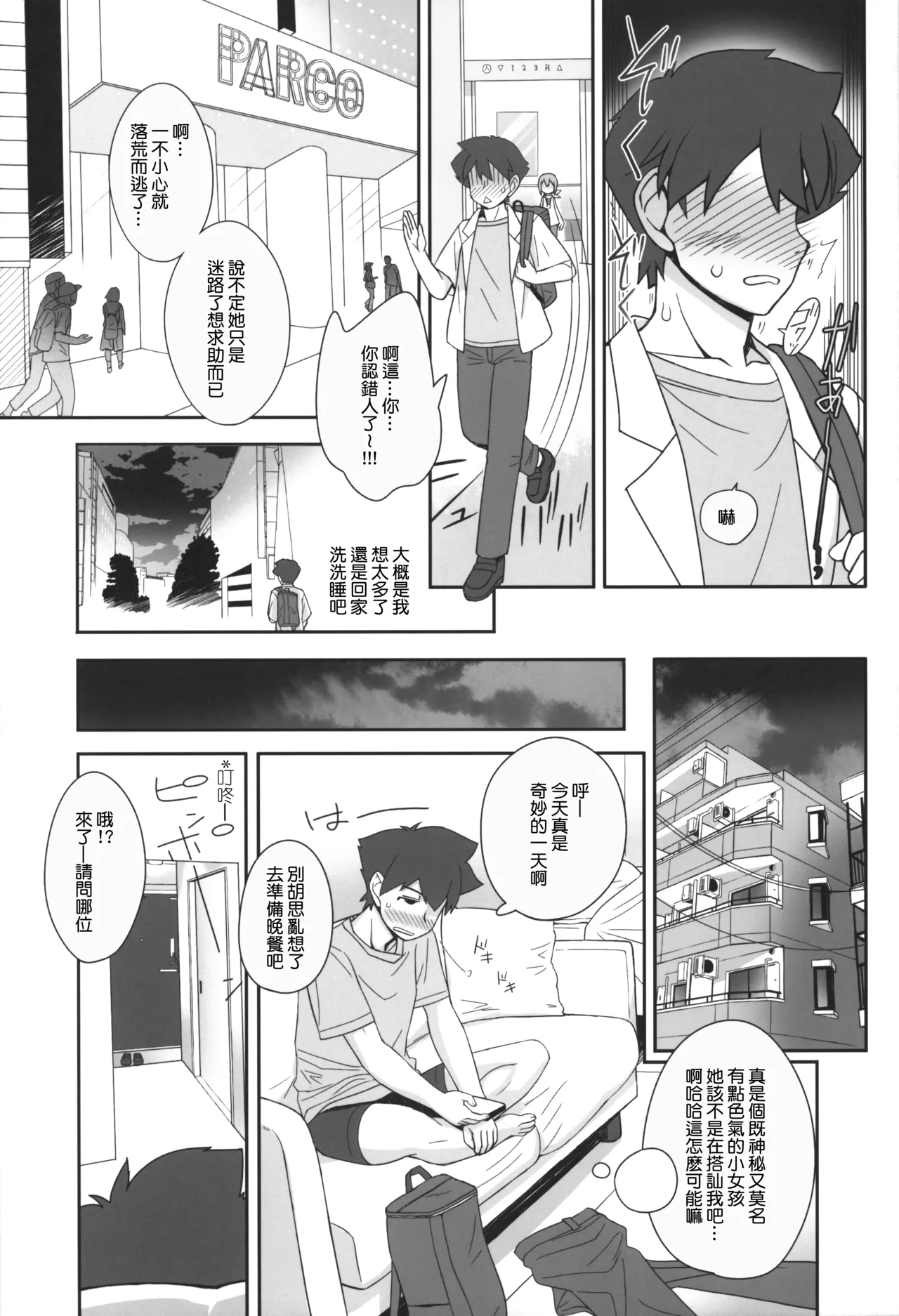 Dead Matrix Evolution page 10 full