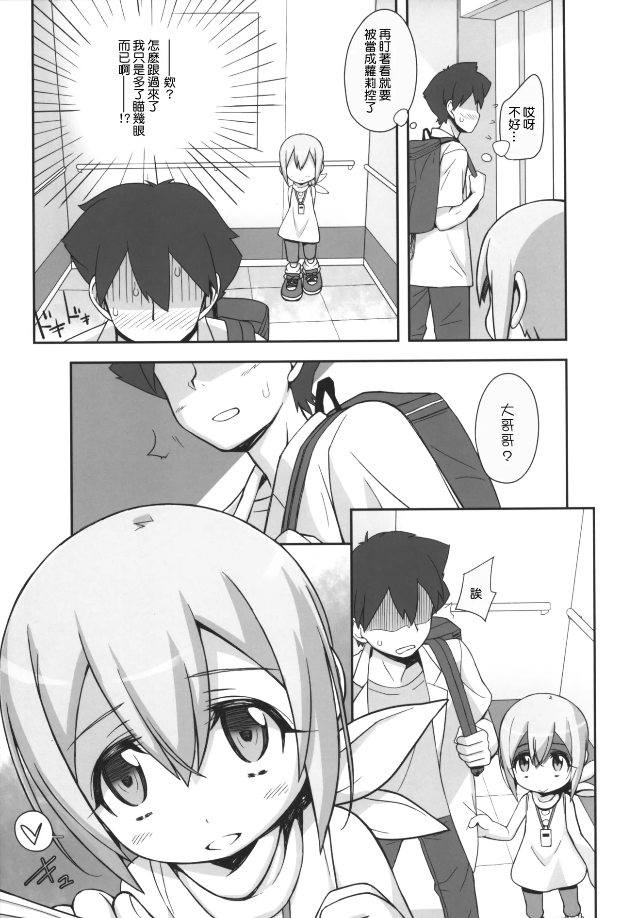 Dead Matrix Evolution page 9 full