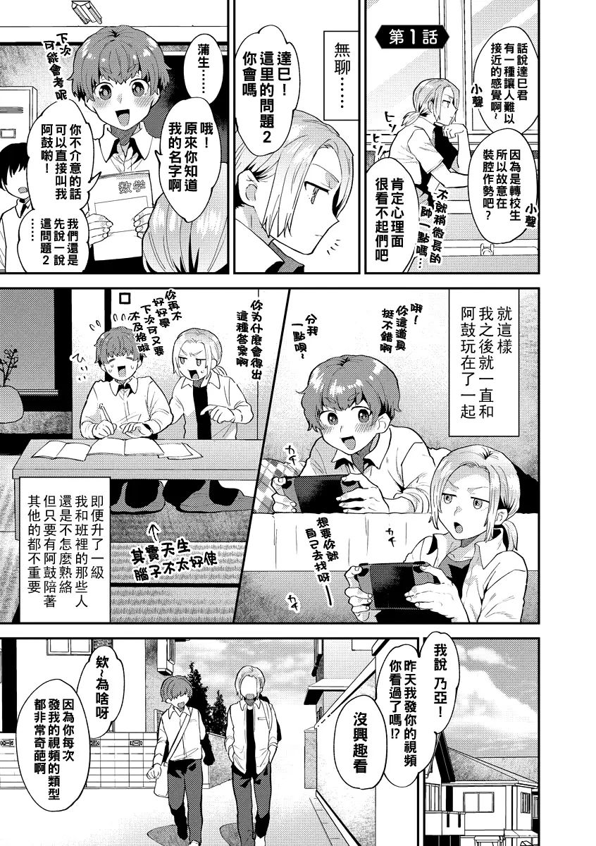 mogiki hayami   Inran Onee-San To Himitsu No Sankaku Kanke page 10 full