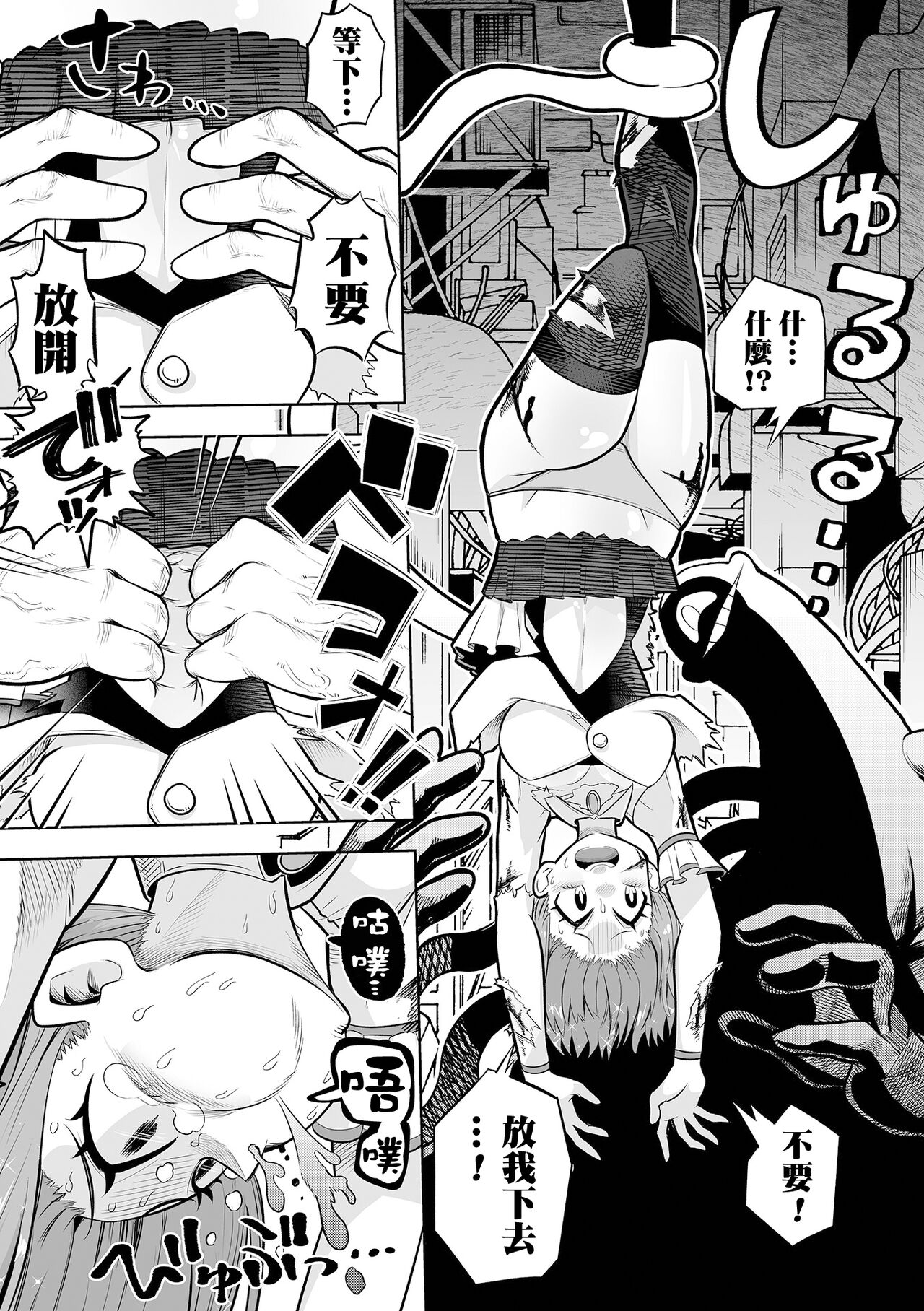 Onee-chan ni Akogarete  |  嚮往的姐姐 page 10 full