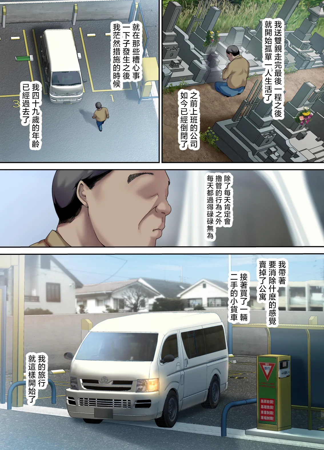 車中泊旅で拾った家出娘 page 2 full