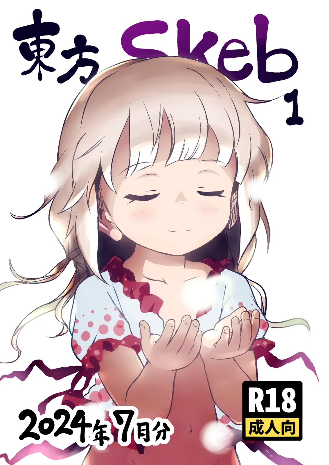 Touhou Skeb 1 July 2024-bun page 1 full