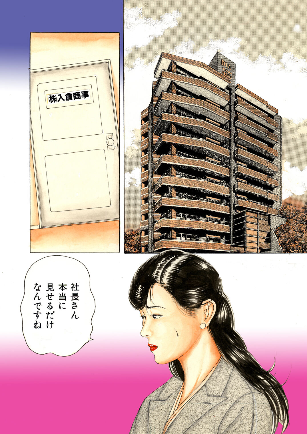 Hitozuma Dorei Hisho page 2 full