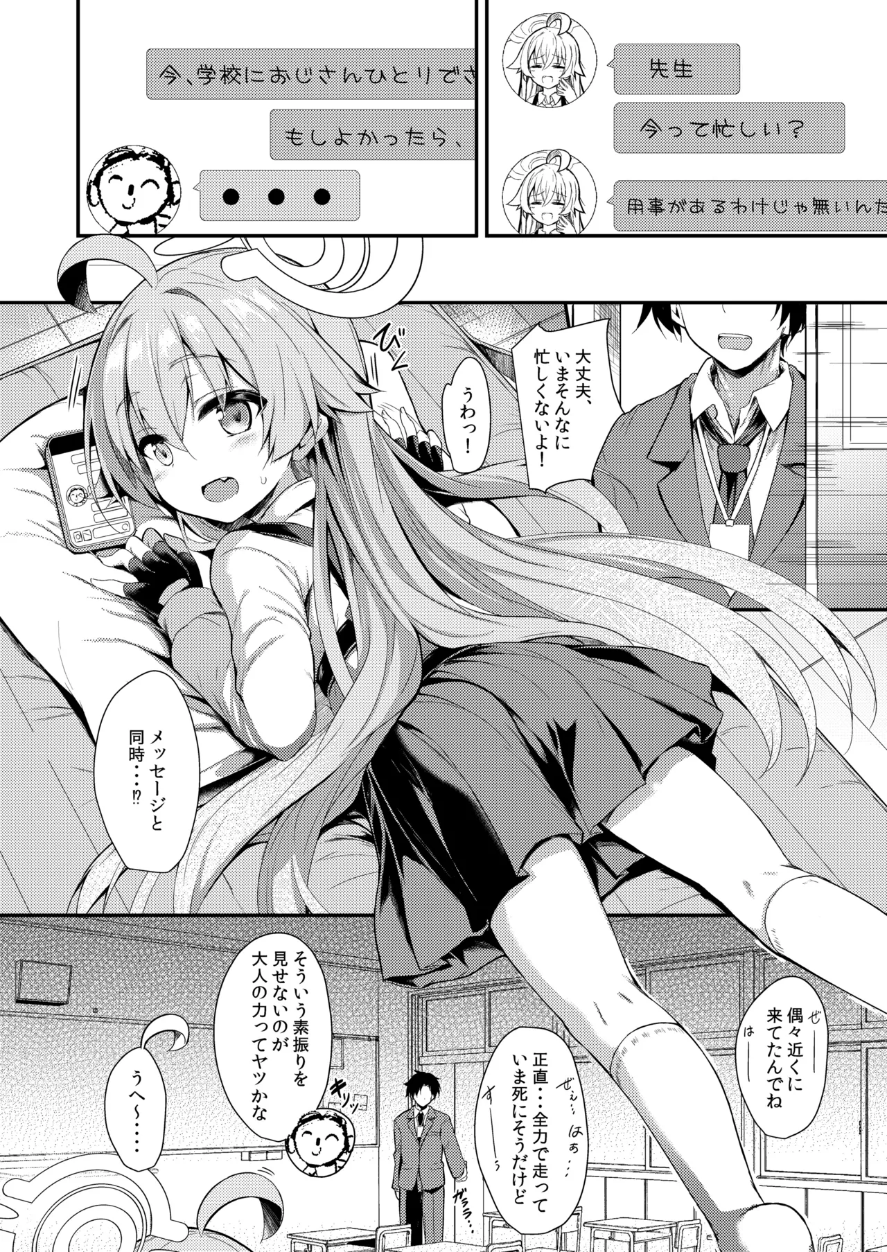 オジサンズウェット page 2 full