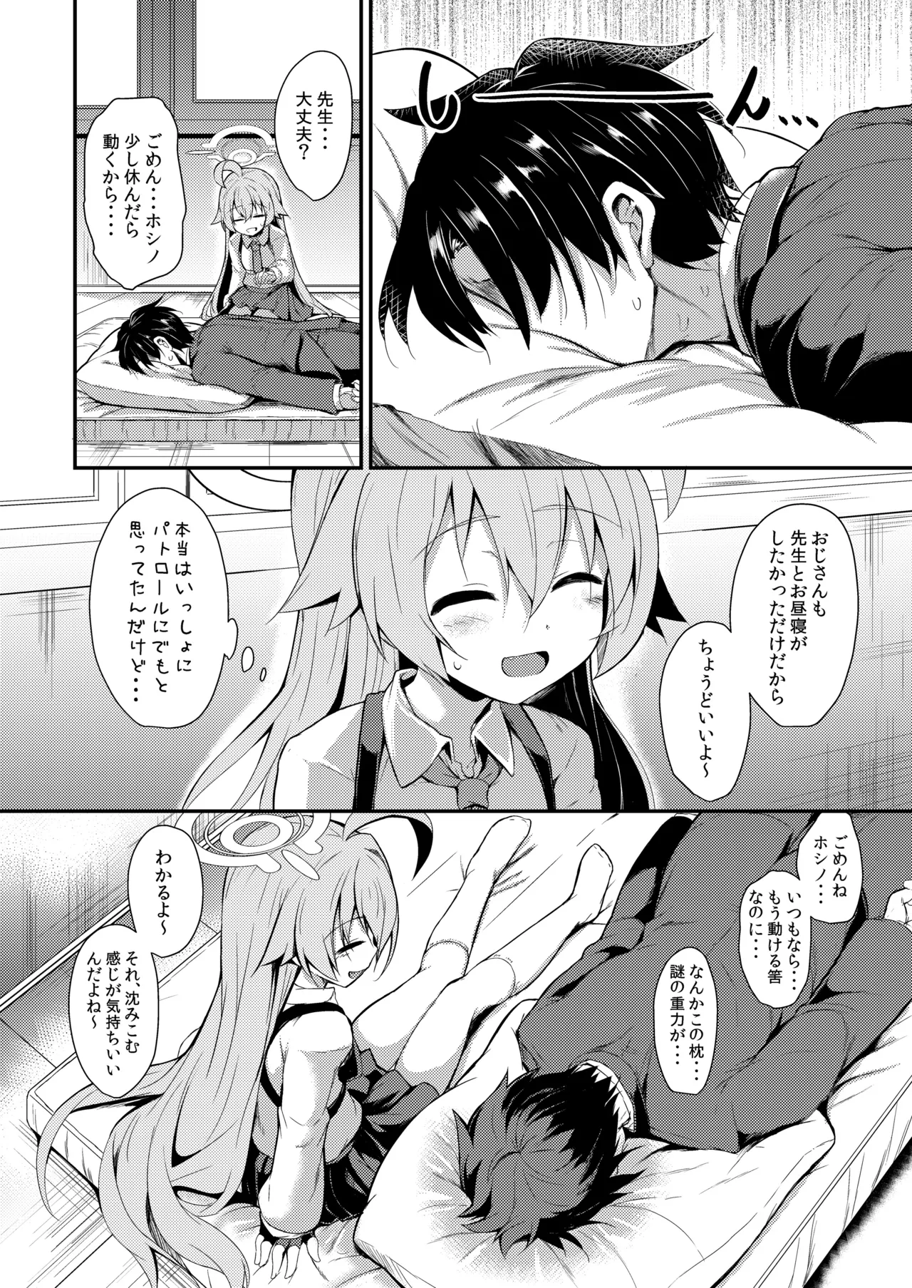 オジサンズウェット page 4 full