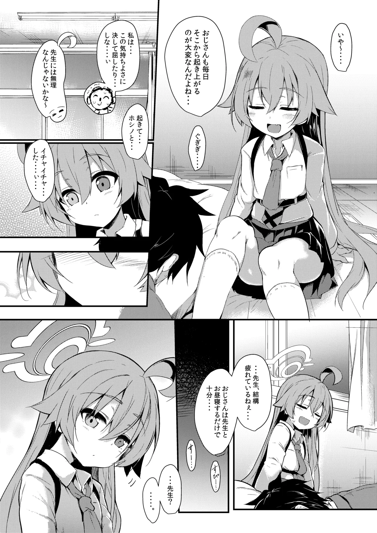 オジサンズウェット page 5 full