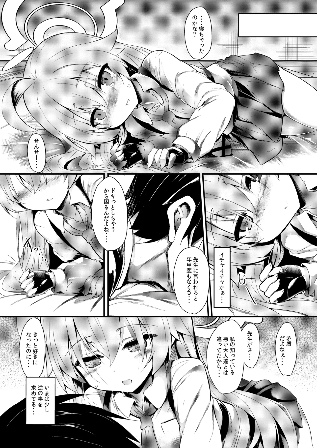 オジサンズウェット page 6 full
