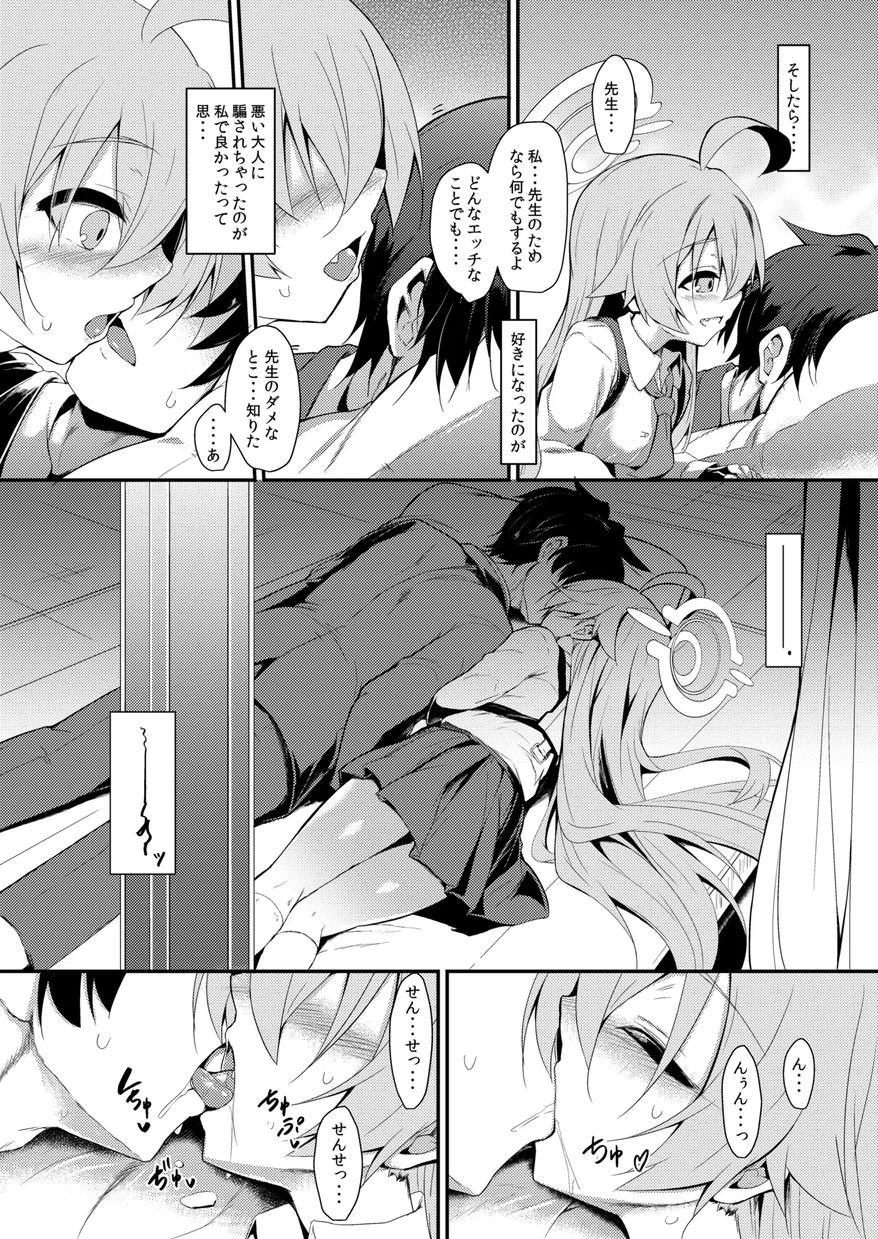 オジサンズウェット page 7 full