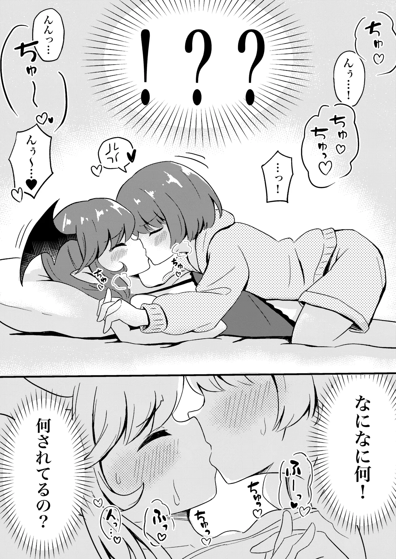 Ubu na Succubus Wakarase Yuri Ecchi page 6 full