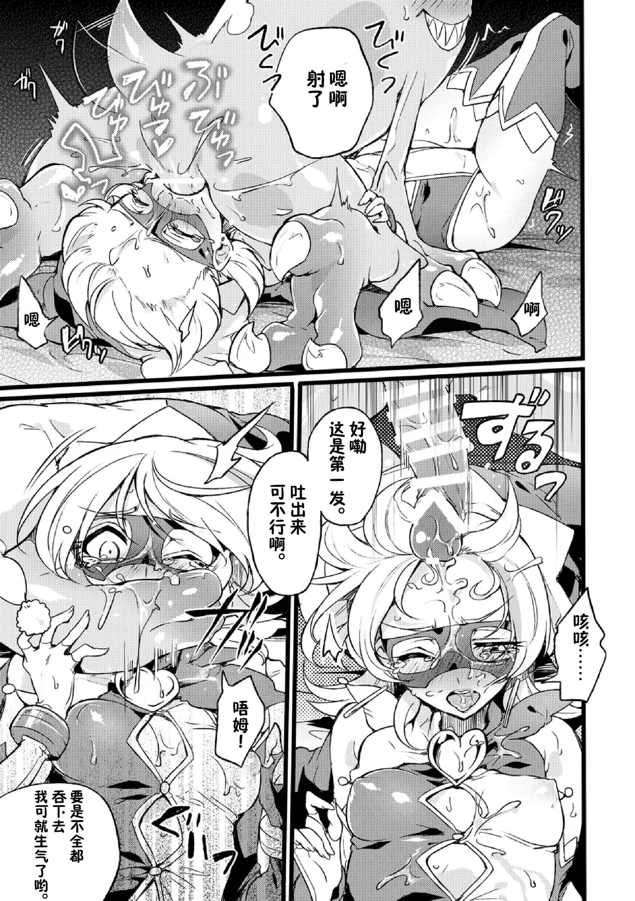 道化の騎士ララ・ウィステリア File:07 page 3 full