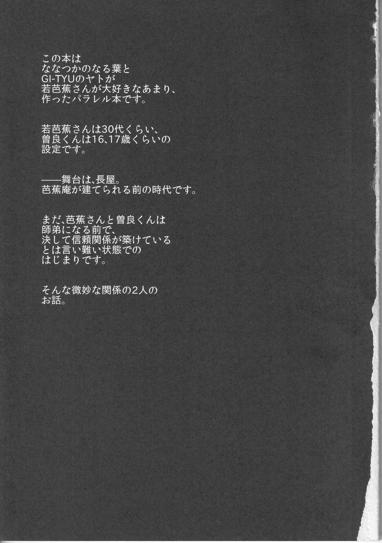 Reminisce about His Childhood page 3 full