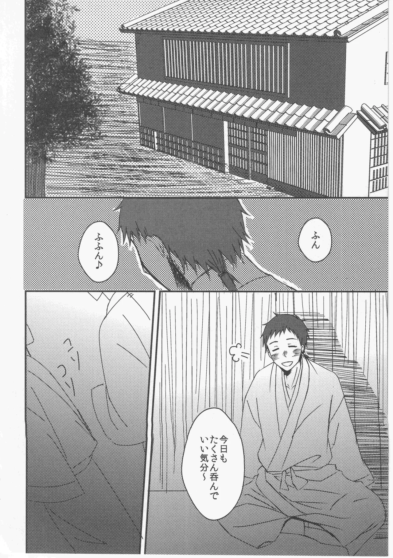 Reminisce about His Childhood page 6 full