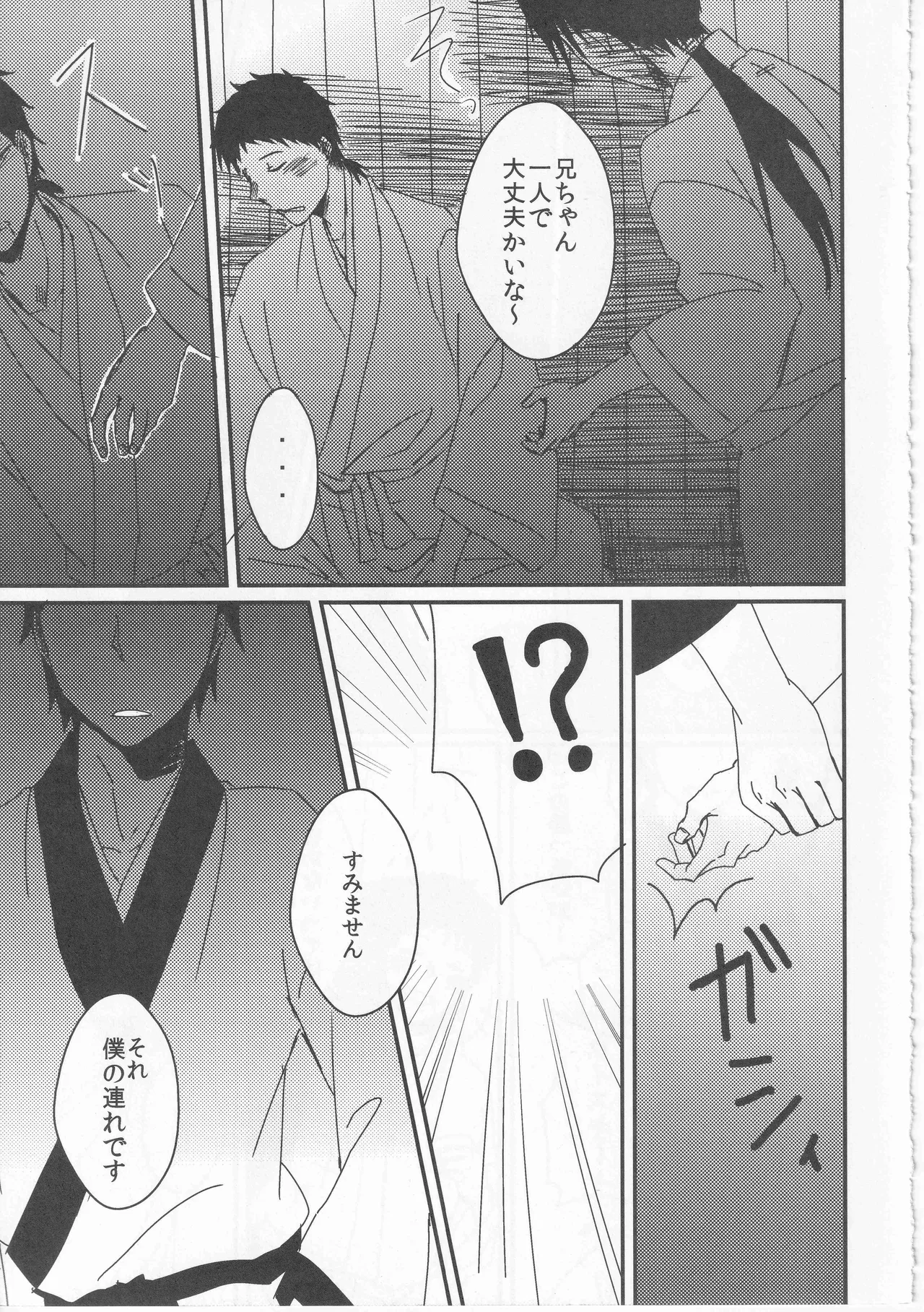 Reminisce about His Childhood page 7 full