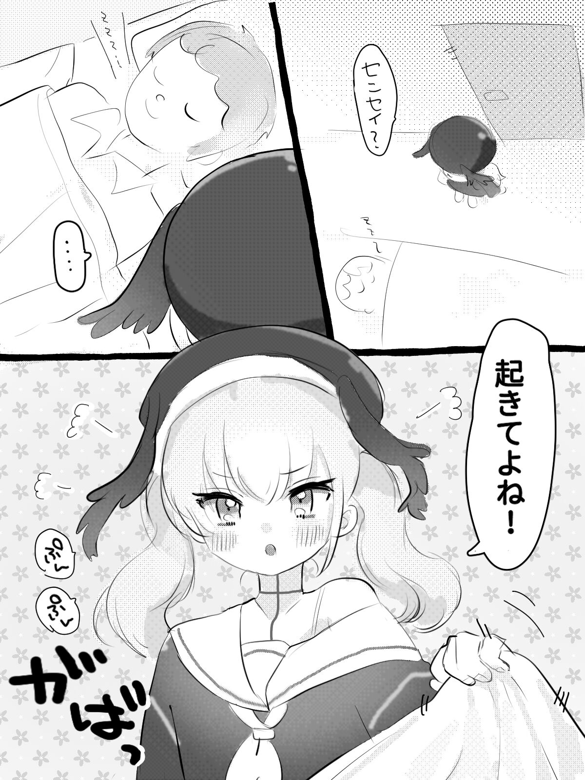 Koharu ga Peropero Shite Kureru Manga page 2 full