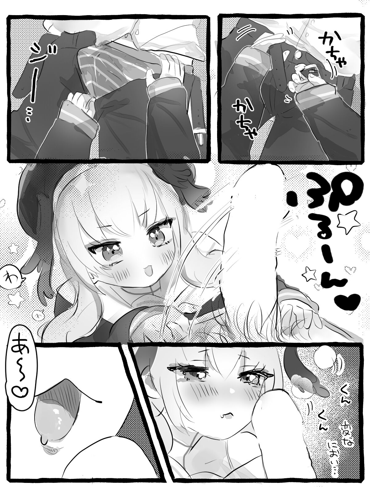 Koharu ga Peropero Shite Kureru Manga page 4 full
