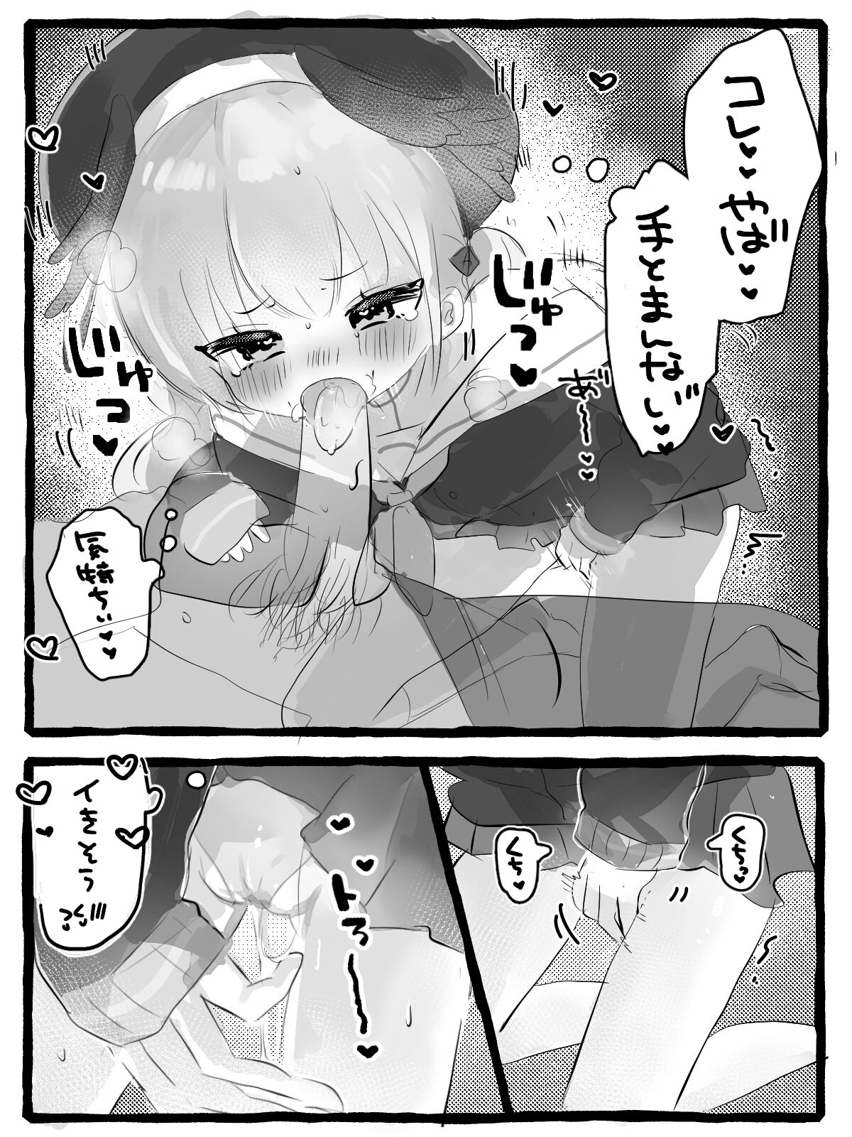 Koharu ga Peropero Shite Kureru Manga page 6 full