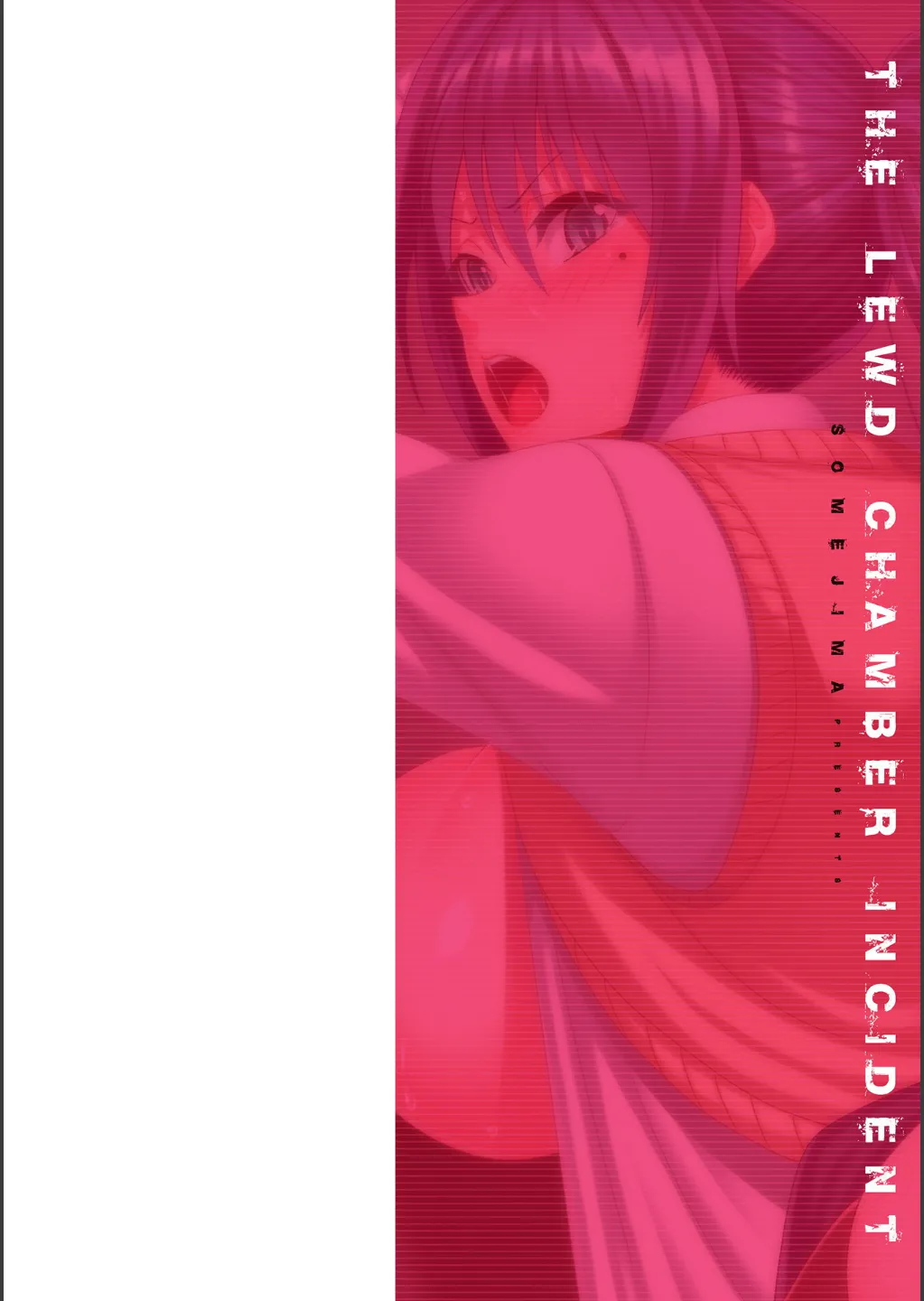 淫獄密室事変 page 2 full