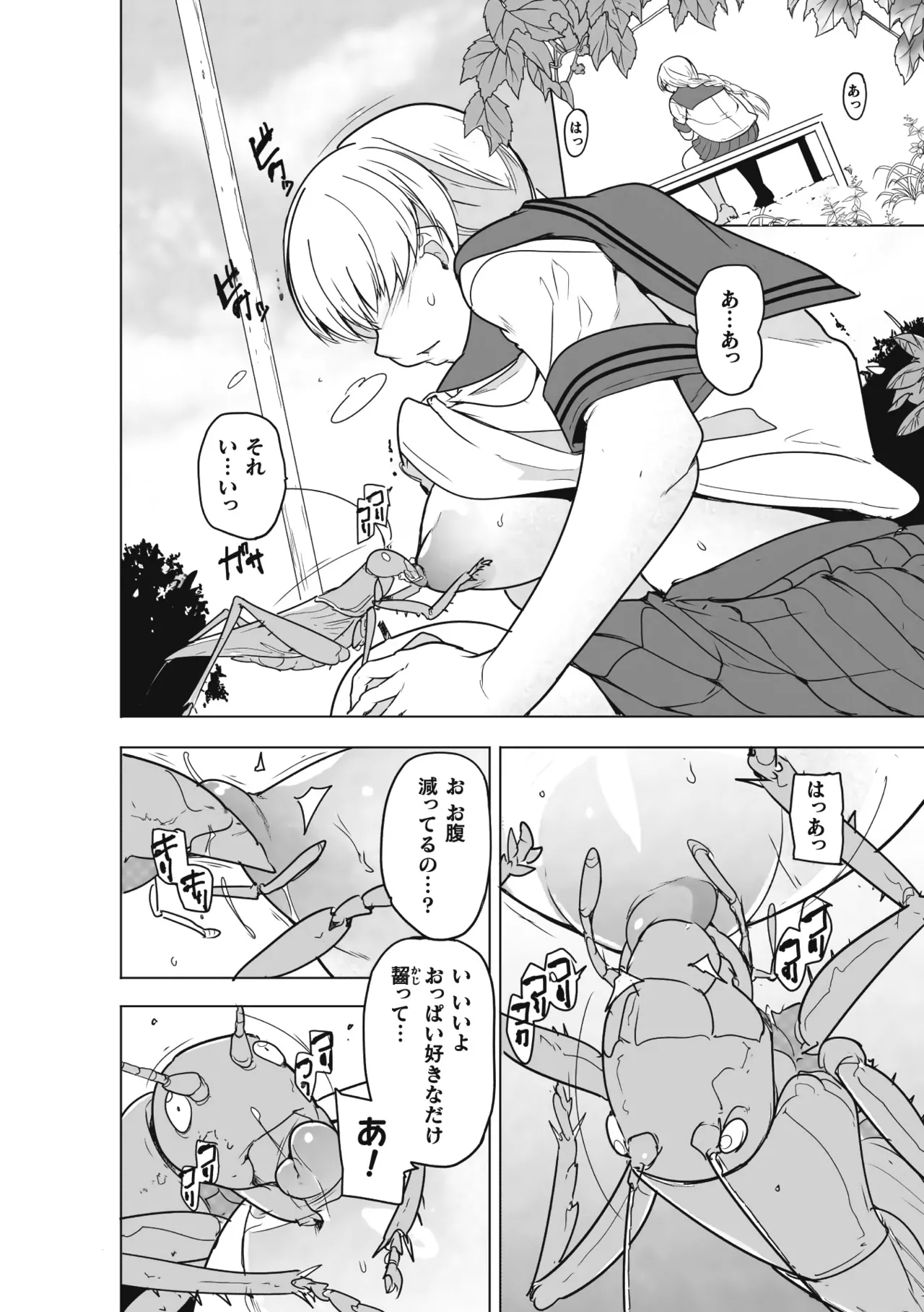 Insect Shrine Maiden Ch.3 page 10 full