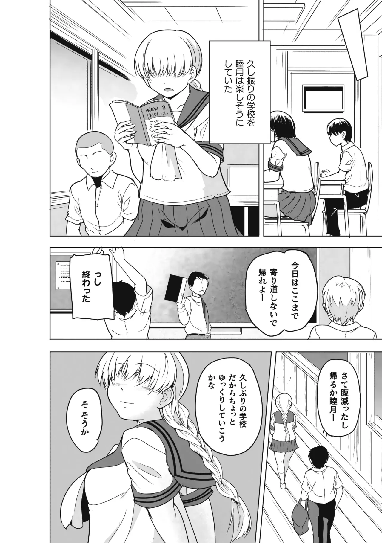 Insect Shrine Maiden Ch.3 page 8 full