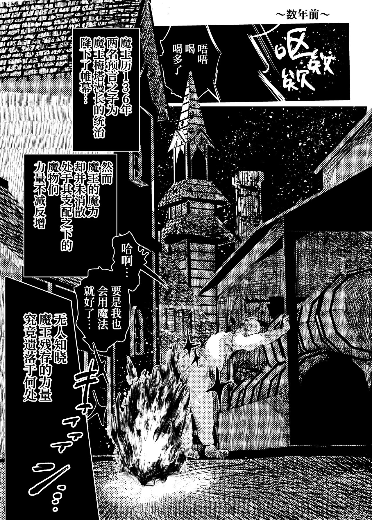 Marie to, Saimin Netorare Mura. page 2 full