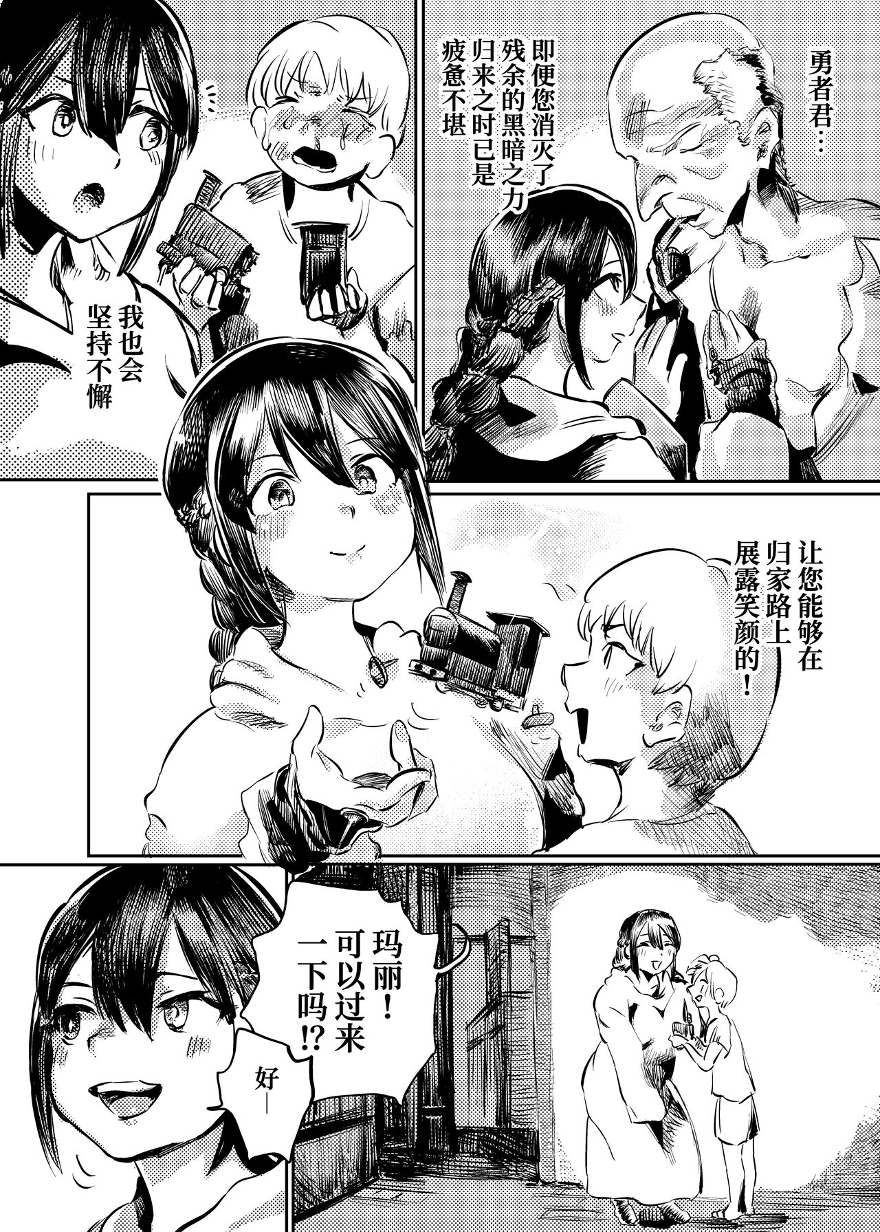 Marie to, Saimin Netorare Mura. page 4 full