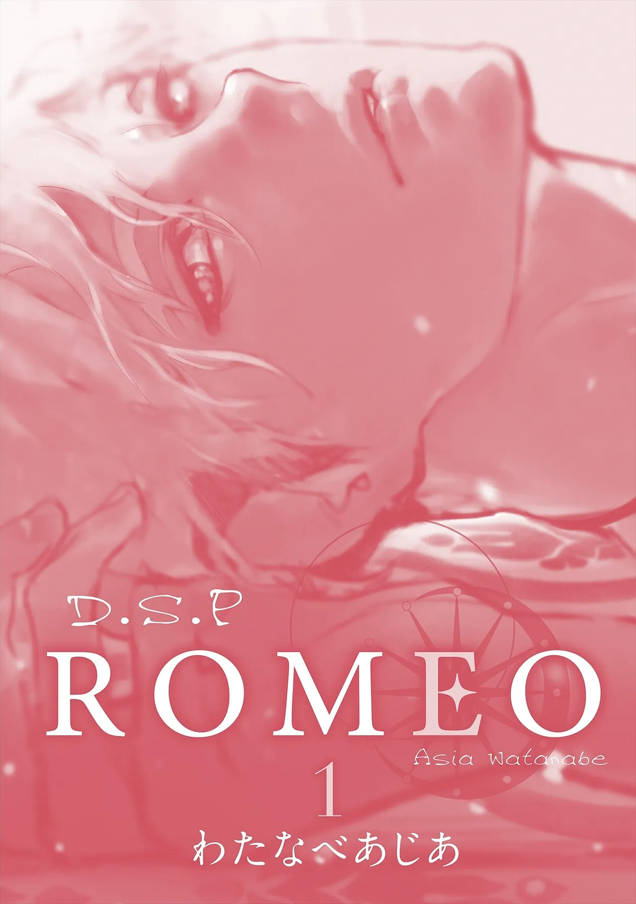 ROMEO vol.1 page 2 full