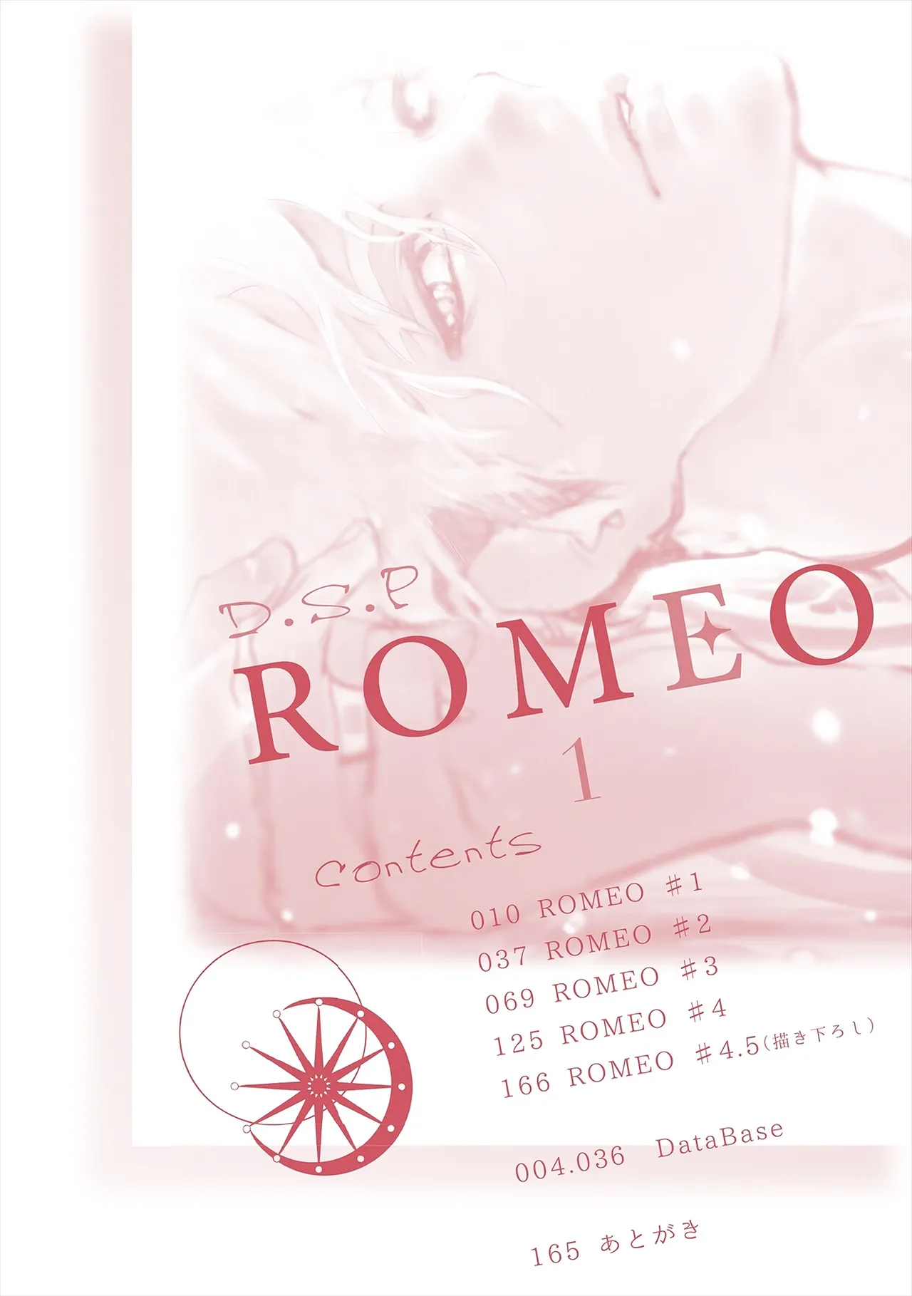 ROMEO vol.1 page 4 full